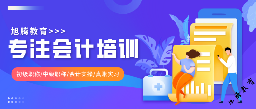    德陽市旭騰教育咨詢有限公司
